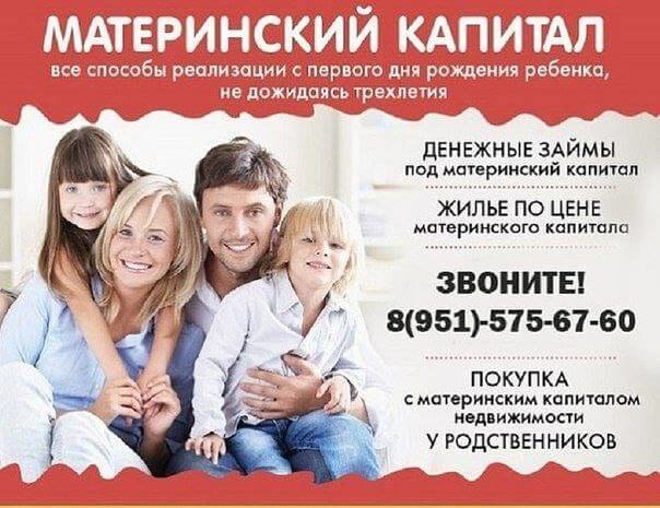 Как можно снять мат капитал
