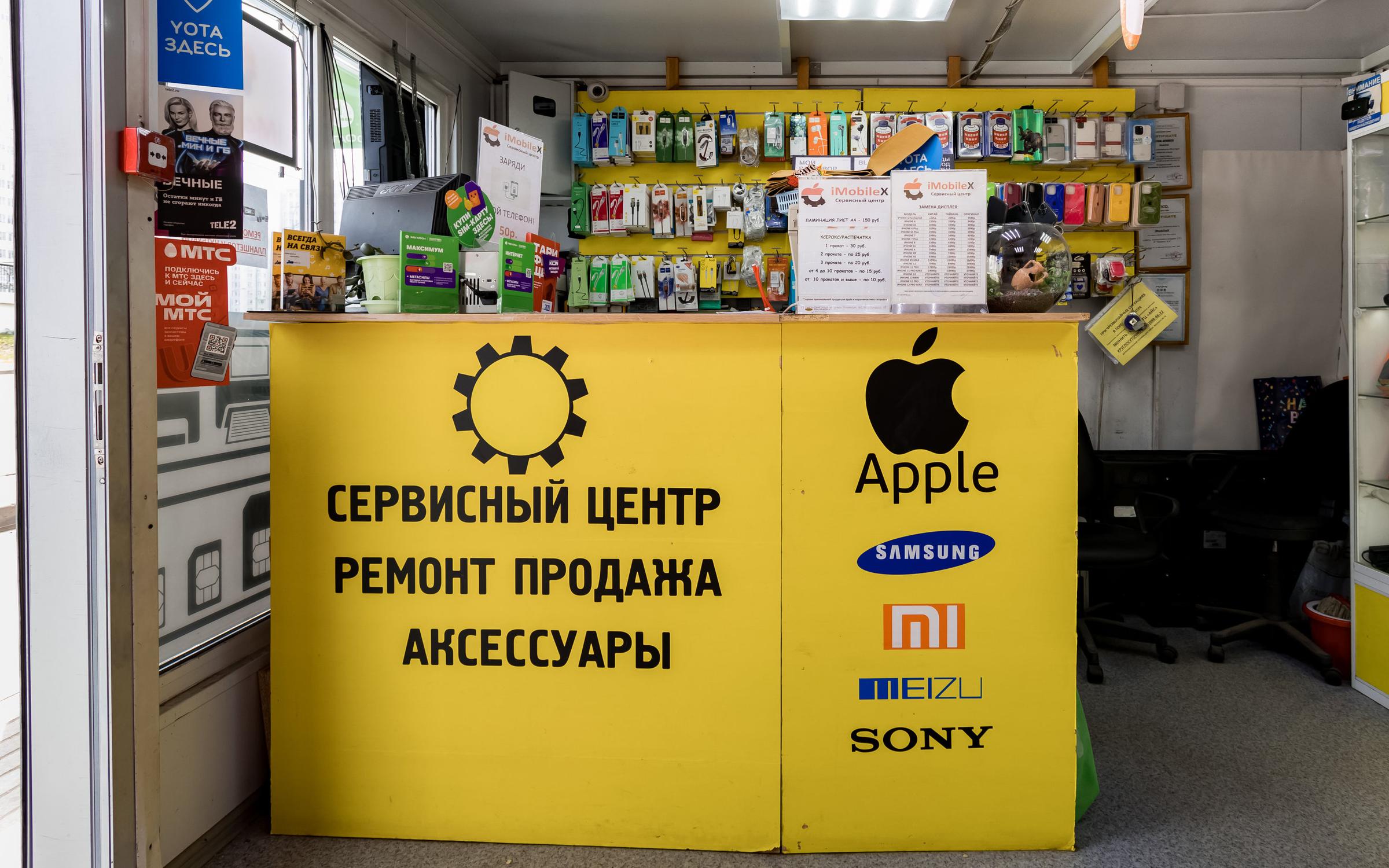 Сервисный центр Imobilex на Комсомольском проспекте, вл17 в Люберцах ...