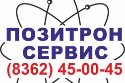 АСЦ "Позитрон-сервис", с рейтингом 3.7 - находится по адресу Республика Марий Эл, Йошкар-Ола, улица Строителей, 54а 