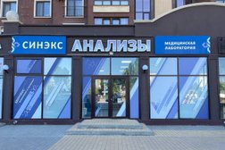 Медицинская лаборатория Синэкс, с рейтингом 3 - находится по адресу Республика Крым, Симферопольский район, село Мирное, улица Крымской Весны, 1к1 