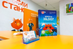 Школа скорочтения и развития интеллекта Iq007, с рейтингом 4.4 - находится по адресу Республика Татарстан, Набережные Челны, 21-й комплекс, 24 