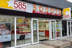 Ломбард 585*золотой, с рейтингом 2.9 - находится по адресу Сочи, Демократическая улица, 38 