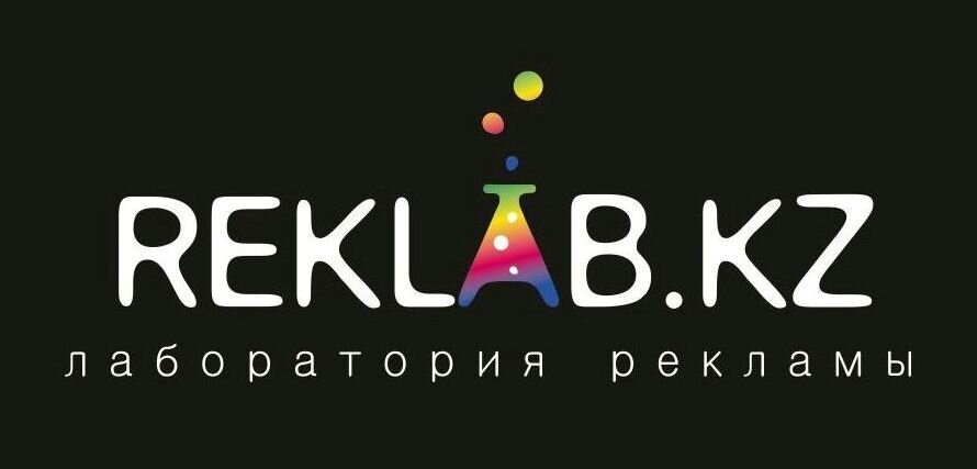 фотография Компании Reklab.kz