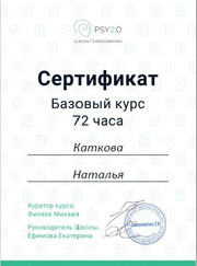 Гинеколог, акушер-гинеколог Наталья Сергеевна Каткова