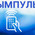 фотография Крымпульт
