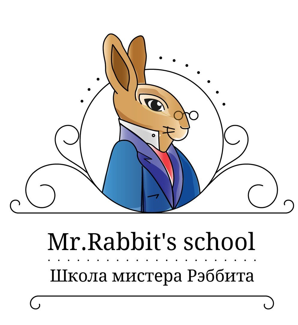 Мой рэббит. Rabbit перевод. Компания рэббит. Мистер рэббит одежда. Логотип английская школа Санкт Петербург.