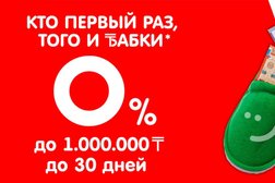 Комиссионный магазин Money Shop, с рейтингом 3.1 - находится по адресу Нур-Султан (Астана), улица Бейбитшилик, 35 