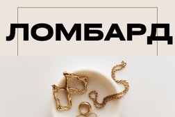 Ломбард Ювелир мастер, с рейтингом 2 - находится по адресу Рязань, улица Павлова, 17 