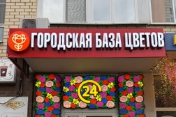Городская база цветов, с рейтингом 3.7 - находится по адресу Московская область, Мытищи, улица Комарова, 2 к3 