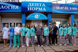 Стоматологическая клиника Дента-норма, с рейтингом 3.2 - находится по адресу Удмуртская Республика, Ижевск, 7-я Подлесная улица, 20 