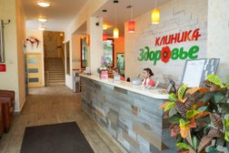Клиника Здоровье, с рейтингом 4.5 - находится по адресу Московская область, Королёв, проспект Космонавтов, 48 