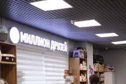 Ветеринарная клиника Миллион Друзей, с рейтингом 3.5 - находится по адресу Ярославль, Малая Пролетарская улица, 18д 