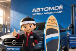 Официальный автосервис Автомоё, с рейтингом 3.9 - находится по адресу Пермский край, Чайковский, Промышленная улица, 8/24 