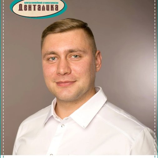 Юрий Николаевич Дунайцев