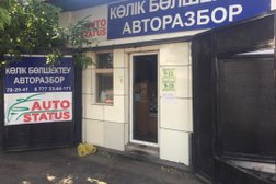 Центр авторазбора AutoStatus, с рейтингом 2.5 - находится по адресу Павлодар, улица Машхура Жусупа, 354 