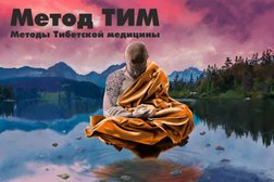 Центр нервного тика, тибетской медицины и психосоматики Методтим, с рейтингом 4.2 - находится по адресу Москва, Садовая-Сухаревская улица, 2/34с1 