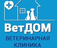 Ветеринарная клиника ВетДом, с рейтингом 4.8 - находится по адресу Москва, Ясный проезд, 1 
