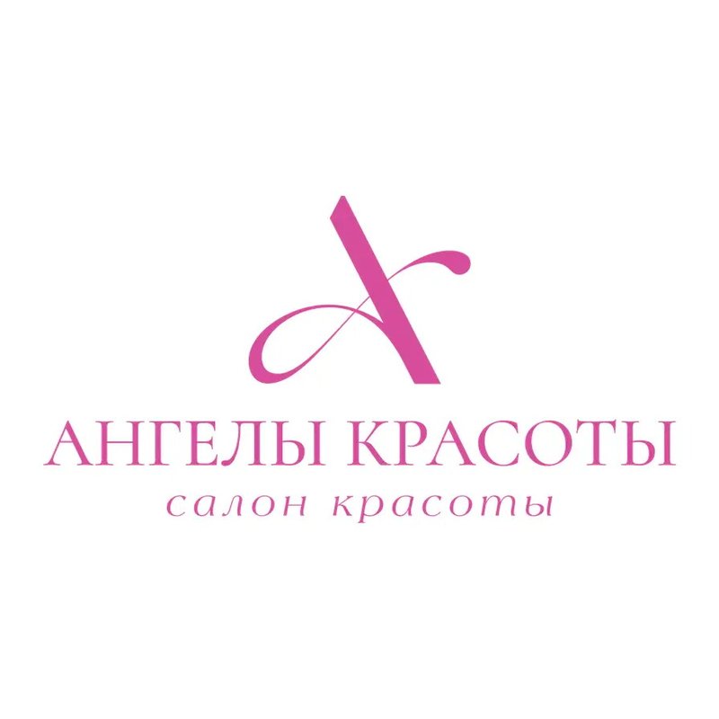 фотография Салона красоты Ангелы красоты в Щербинке