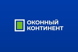 Производственно-монтажная компания Оконный континент, с рейтингом 4.5 - находится по адресу Московская область, Мытищи, Олимпийский проспект, вл13 ст1 к Б 