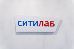 Медицинский центр Ситилаб, с рейтингом 4.9 - находится по адресу Санкт-Петербург, улица Ленсовета, 58 