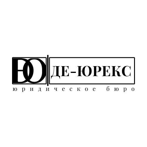 фотография Юридического бюро Де-Юрекс на Тверской улице