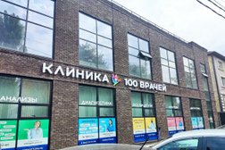 Клиника 100 Врачей, с рейтингом 3.4 - находится по адресу Ростов-на-Дону, Шолохова проспект, 60 