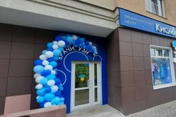 Медицинский центр Кислород, с рейтингом 4 - находится по адресу Иваново, улица Куконковых, 110 