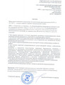 сертификат/документ Медицинского центра Medical On Group на Одесской улице в Севастополе