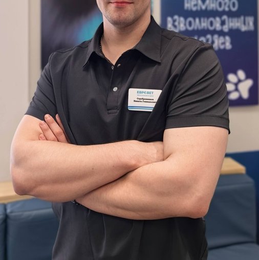 Никита Геннадьевич Серебренников