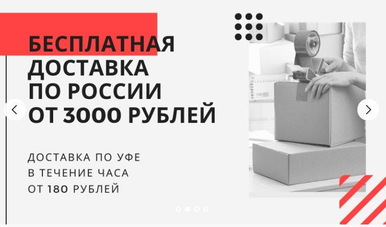 Секрет Соблазна Рязань Интернет Магазин Каталог Товаров