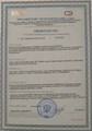сертификат/документ Службы дезинфекции Росбиодез