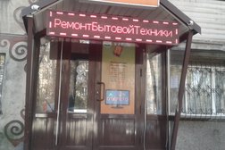 Сервисный центр РБТ, с рейтингом 3 - находится по адресу Алматы, 9-й микрорайон, 40 
