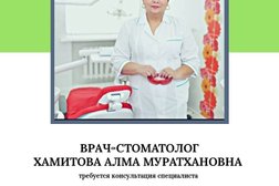 Стоматология на Пристани, с рейтингом 2.8 - находится по адресу Усть-Каменогорск, улица Кабанбай батыра, 17 