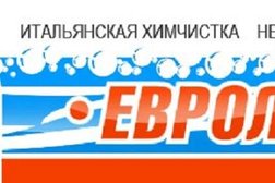 Евролайн