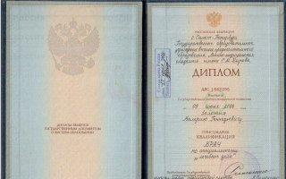 сертификат/документ врача Валерия Геннадьевича Золотых
