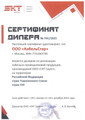 сертификат/документ Склада КабельСтар