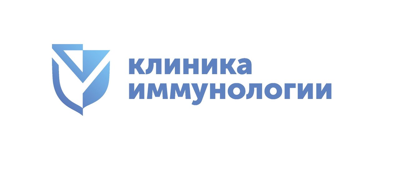 фотография Клиники иммунологии на улице 3 Августа