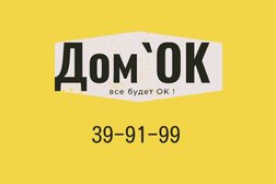Дом ОК, с рейтингом 5 - находится по адресу Пенза, улица Рахманинова, 7к1 