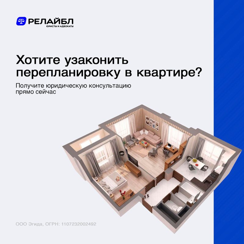 фотография Юридической компании Релайбл на Таймырской улице, 72