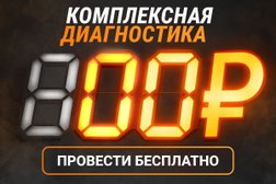 Автосервис GOOD-AVTO, с рейтингом 4.9 - находится по адресу Санкт-Петербург, улица Трефолева, 42В 