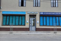 Клиника Интисар, с рейтингом 4.9 - находится по адресу Республика Дагестан, Хасавюрт, Новый переулок, 1Б 