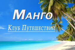 Sanmar МАНГО, с рейтингом 5 - находится по адресу Самара, Мориса Тореза, 1а 