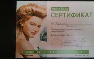 сертификат/документ специалиста по красоте Натальи Курочкиной