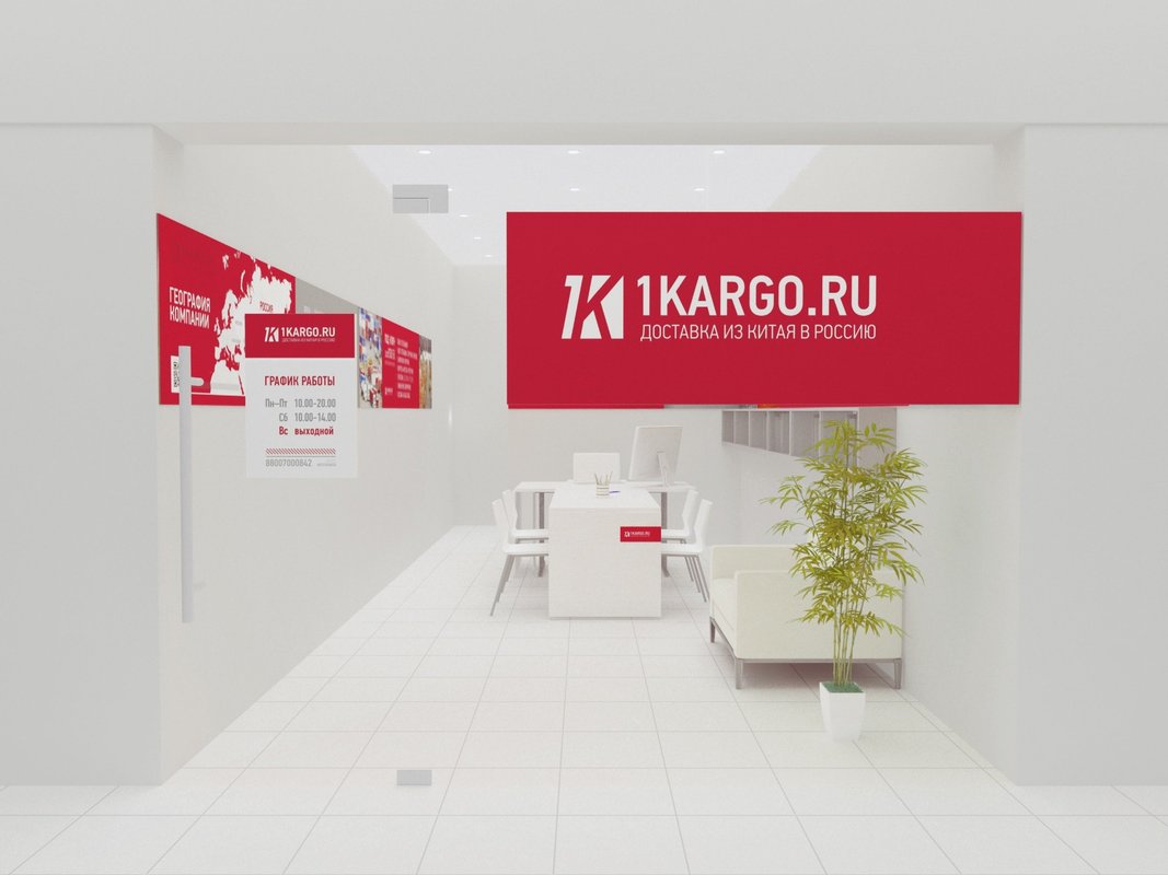 карго доставка из китая. Fat cargo-1. склад карго китай. Roml cargo логотип. карго груз.