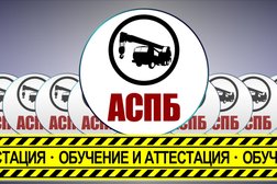 Ассоциация специалистов промышленной безопасности, с рейтингом 5 - находится по адресу Пермь, улица Менжинского, 13 