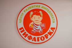 Центр развития интеллекта Пифагорка, с рейтингом 4.9 - находится по адресу Ставрополь, Тухачевского, 24/4 