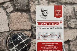Медицинский центр ТРАДИЦИИ, с рейтингом 4 - находится по адресу Санкт-Петербург, 11-я линия Васильевского острова, 36 