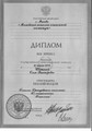 сертификат/документ Кабинета психолога ЦентрSTR на улице Артёма, 99