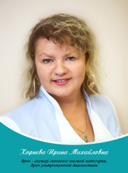 Акушер-гинеколог, акушер Ирина Михайловна Корнева