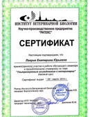 Лаврик Екатерина Юрьевна